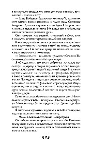 Дочь Лунной богини